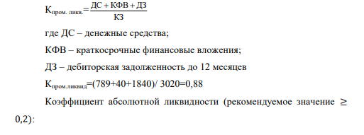 Приведены следующие данные о деятельности компании. Определите стоимость имущества и стоимость источников средств, из которых сформировано имущество организации. (в млн. усл. ед-ц)