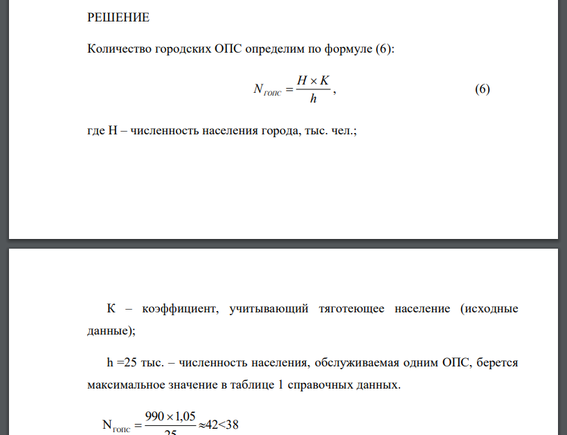 Определите соответствует. Определите соответствует