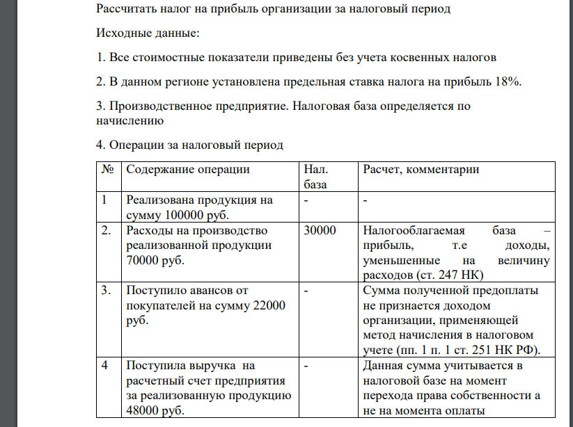 коэффициент к налоговому периоду по налогу на имущество. как рассчитать налог на имущество физ лиц пример. сумма налога на имущество физических лиц. порядок исчисления налога на имущество физических лиц. исчисление налога на имущество по кадастровой стоимости.