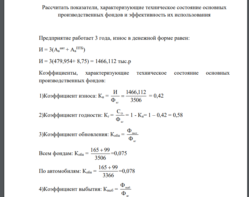 Использование производственных фондов характеризуют показатели