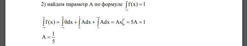 Задана функция распределения F(х) непрерывной случайной величины Х. Требуется: 1) найти плотность распределения вероятностей
