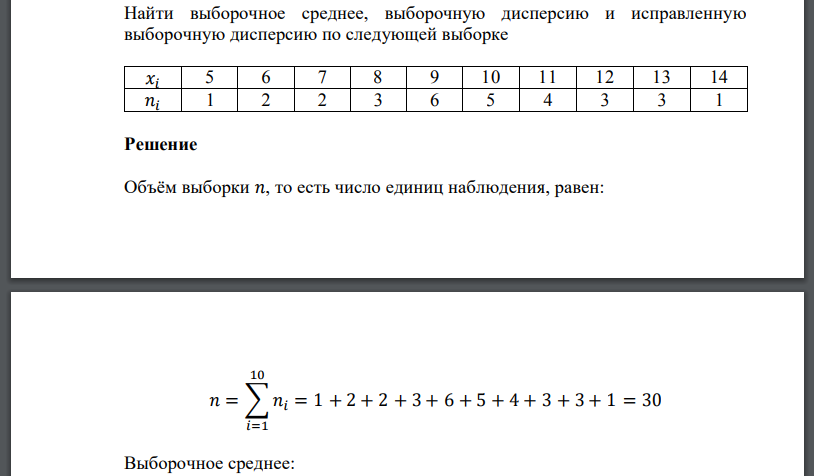 найти дисперсию числового набора 6 8 13 17