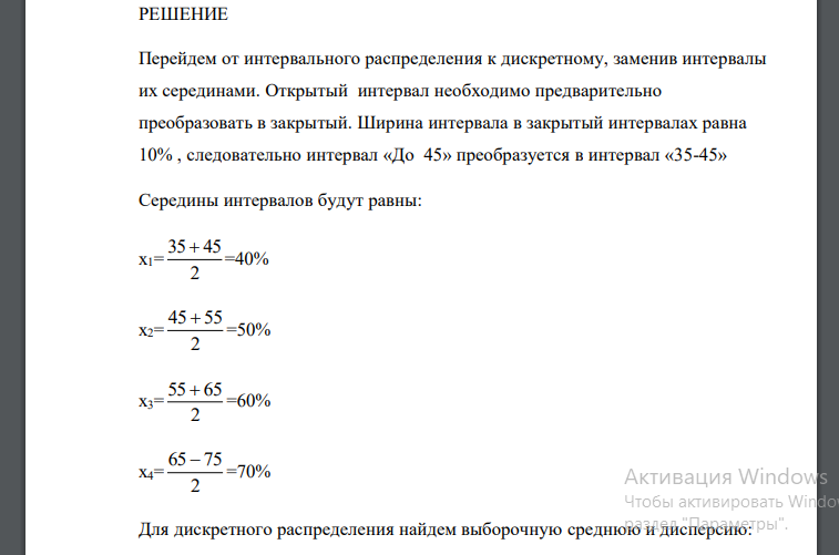 Определить с вероятностью 0,954 (t=2) средний коэффициент годности основных фондов всех предприятий частной формы собственности в городе