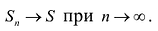 Ряды в математике - определение с примерами решения