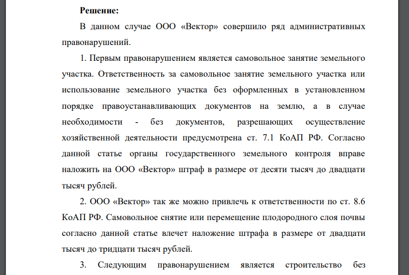 Статья За Слив Фотографий Без Разрешения