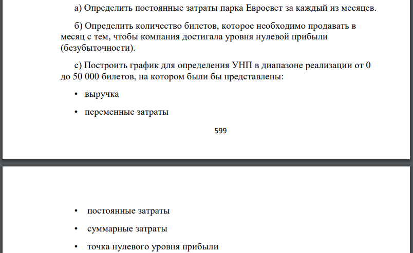 Жуанита и Жако Жан - Карло являются владельцами и одновременно менеджерами парка аттракционов Евросвет в Люксембурге. Входная плата