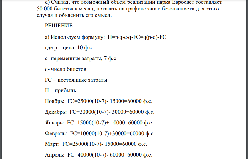 Жуанита и Жако Жан - Карло являются владельцами и одновременно менеджерами парка аттракционов Евросвет в Люксембурге. Входная плата