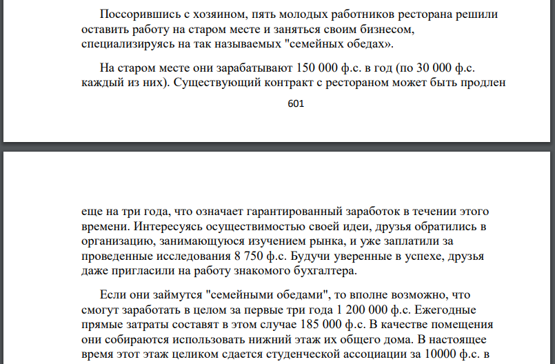 Поссорившись с хозяином, пять молодых работников ресторана решили оставить работу на старом месте и заняться своим бизнесом, специализируясь на так называемых 