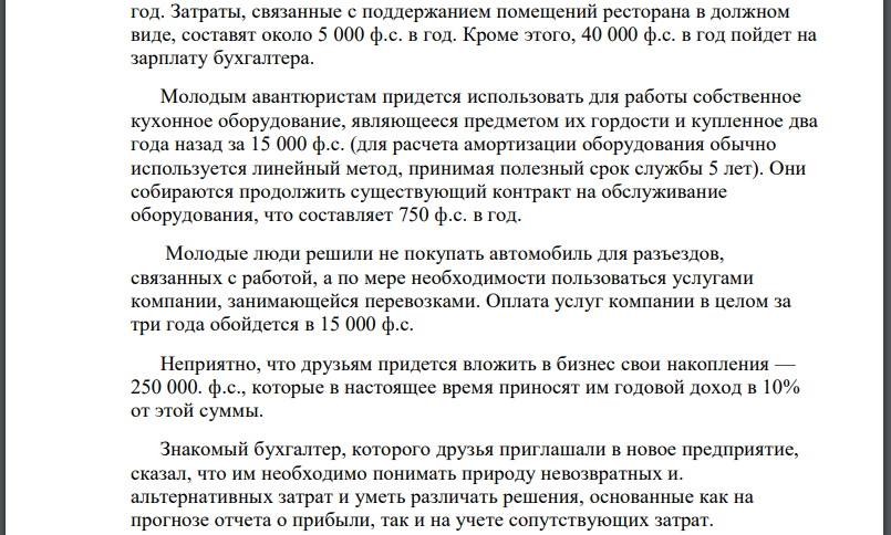 Поссорившись с хозяином, пять молодых работников ресторана решили оставить работу на старом месте и заняться своим бизнесом, специализируясь на так называемых 