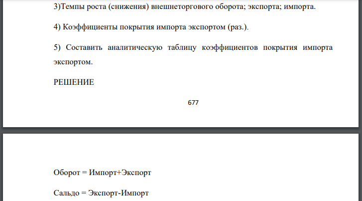 По данным Территориального органа федеральной службы Госстатистики по Свердловской области проведите горизонтальный и вертикальный анализ
