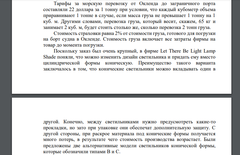 Основанная в Мэдисоне, штат Висконсин, фирма Let There Be Light Lamp Shade много уже лет обслуживала местный рынок, ориентируясь на покупателей