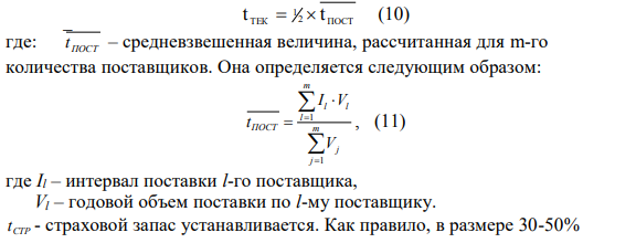 По характеру своего участия в процессе производства активы предприятия подразделяются на основные и оборотные производственные фонды. В основе такого деления лежат различия в движении стоимости средств труда и предметов труда