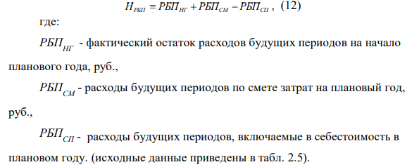 По характеру своего участия в процессе производства активы предприятия подразделяются на основные и оборотные производственные фонды. В основе такого деления лежат различия в движении стоимости средств труда и предметов труда