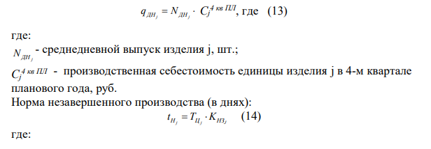 По характеру своего участия в процессе производства активы предприятия подразделяются на основные и оборотные производственные фонды. В основе такого деления лежат различия в движении стоимости средств труда и предметов труда