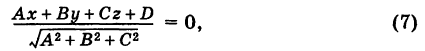 Общее уравнение плоскости с примерами решения