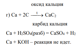 Реакция взаимодействия серы с кальцием