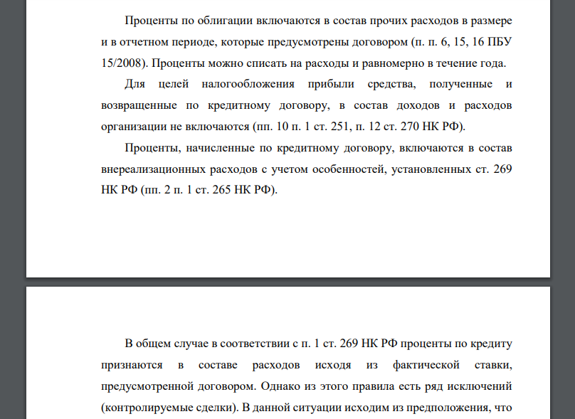 По облигациям номиналом 1000 руб. предусмотрен купонный доход 15% в год, то есть 150 руб. Купонный период - год, выплата