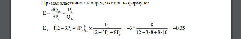 Функция спроса на товар X имеет вид: Qdx = a – Px + Py. Цена товара X равна n ден. ед., а цена товара Qdx = 12 – 3Px + 8Py 8 10