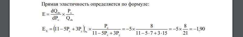 Функция спроса на товар X имеет вид: Qdx = a – Px + Py. Цена товара X равна n ден. ед., а цена товара 8 Qdx = 11 – 5Px + 3Py 7 15