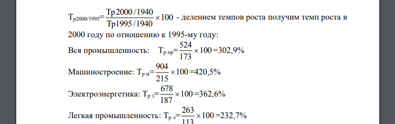 На основании данных таблицы 3 определите темпы прироста объема производства отраслей