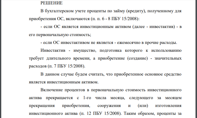 Организация приобретает 23 мая 2015 года объект основных средств за 2000000 рублей, кроме того НДС 360000 рублей. Из-за недостатка собственных средств