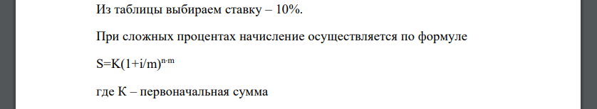 Процентные ставки по рублевому вкладу приведены в таблице Сумм а 90 дней 18 0 дней 360 дней 540 дней 720 дней 10 000 - 299999 8,5% 9% 9,5% 10% 10,5% от 300 000 9% 9,5 10% 10,5% 11% Дополнительные