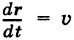 Понятие о производной вектор-функции - определение с примером решения