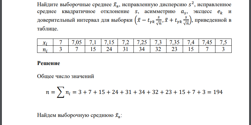 Выборочное среднее отклонение Выборочное среднее отклонение