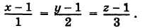 Понятие о производной вектор-функции - определение с примером решения