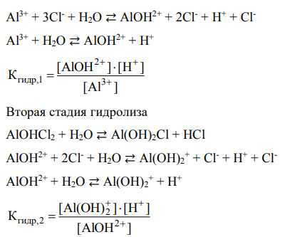 Написать уравнения гидролиза и выражения для констант гидролиза солей: KClO, K2S, AlCl3
