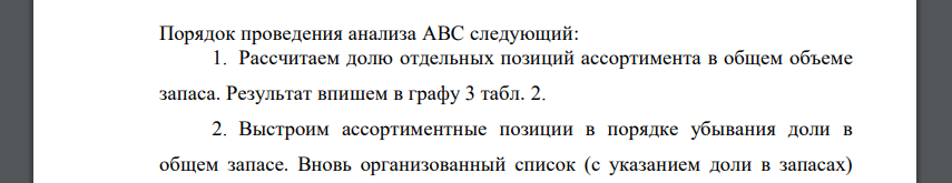 Руководству фирмы необходимо принять решение относительно расширения торгового ассортимента