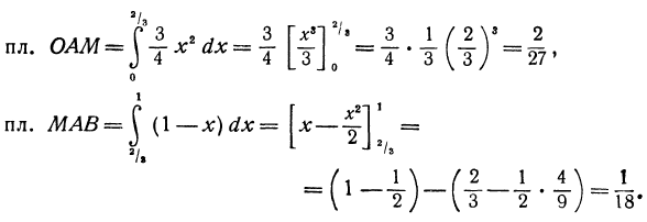 Определённый интеграл - определение с примерами решения