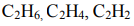 Объяснить закономерность в изменении энергии связи (кДж/моль) между атомами углерода в молекулах C2H2 (830), C2H4 (635), C2H6 (348
