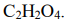 Молярная масса вещества 90 г/моль. Выведите химическую формулу вещества, если в его состав входят: углерод – 26,7%, водород – 2,2%, кислород – 71,1%