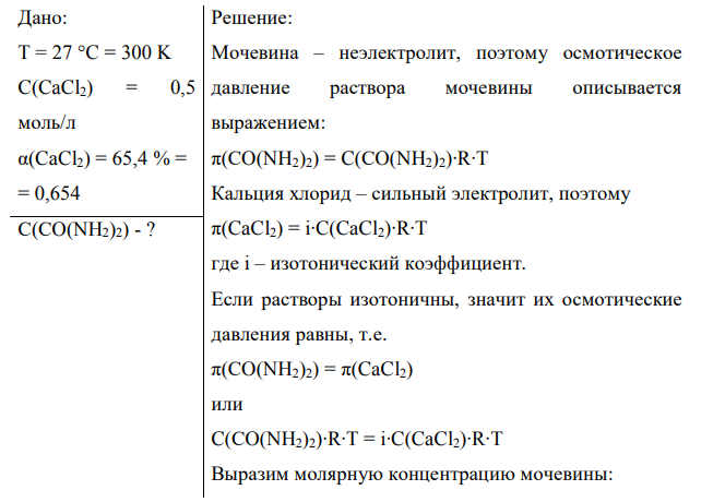 1 моль хлорида кальция