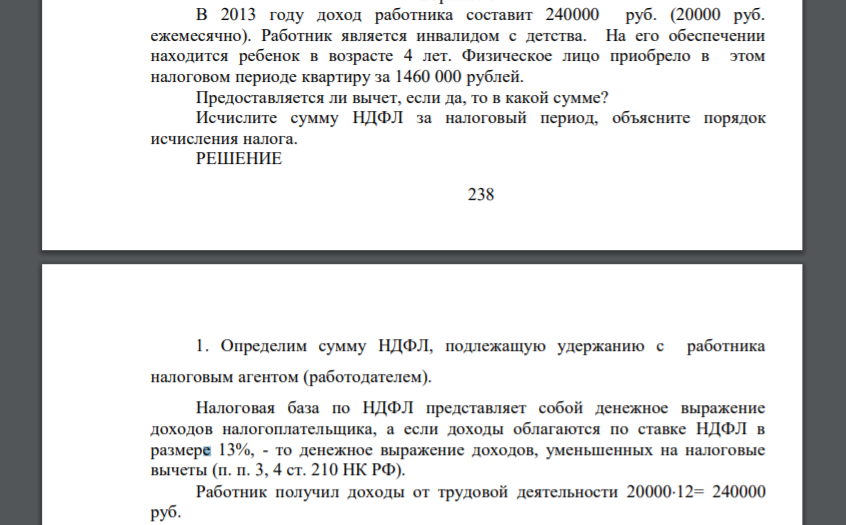 В 2013 году доход работника составит 240000 руб. (20000 руб. ежемесячно). Работник является инвалидом с детства. На его обеспечении находится ребенок в возрасте 4 лет