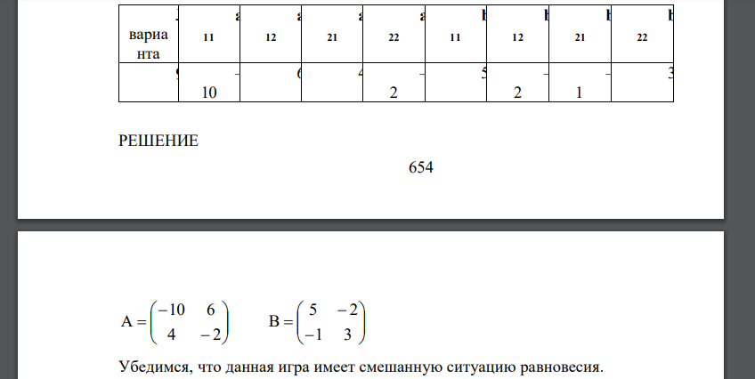 Фирма А намерена сбыть партию товара на одном из двух рынков, которые контролируются более крупной фирмой В. С этой целью она проводит подготовительную