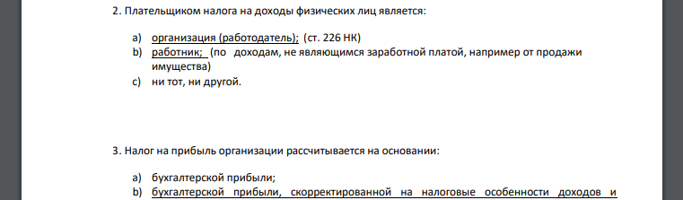 Начисление амортизации основных средств в целях налогообложения возможно. Налог на прибыль организации рассчитывается на основании