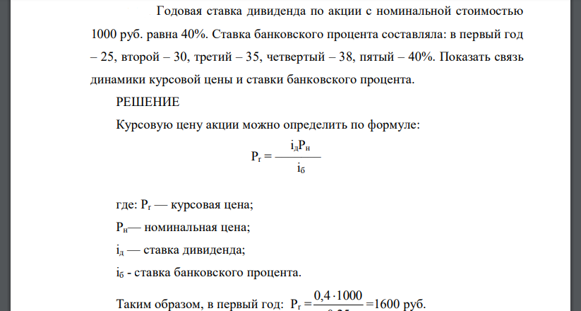 вклады под 9 процентов годовых. 1488 процентов годовых. проценты годовых это как. вклады от 10 процентов годовых. 21 процента годовых.