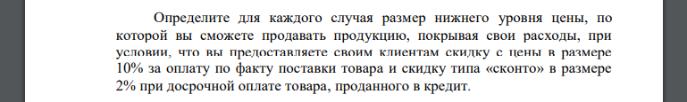 На промышленном предприятии производились различные виды продукции. Информацию о затратах содержит таблица, касающаяся распределения элементов