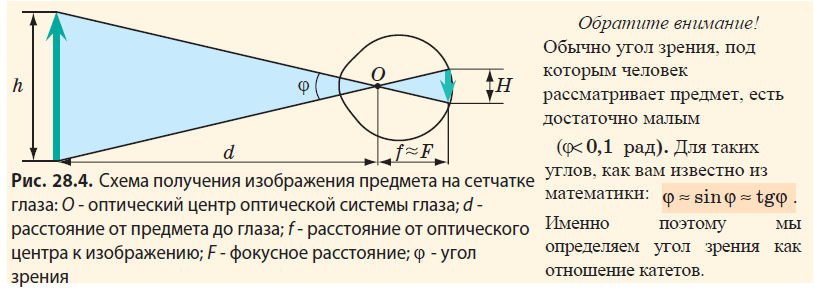 Физика - примеры с решением заданий и выполнением задач