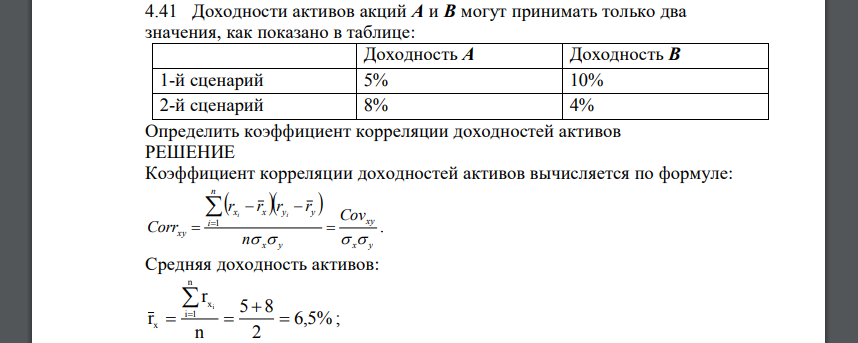 Коэффициент рубля