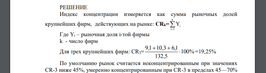 Объем рынка транспортной логистики США в 2016 году составил 132,5 $ млрд. В таблице приведен ТОП-3 логистических компаний