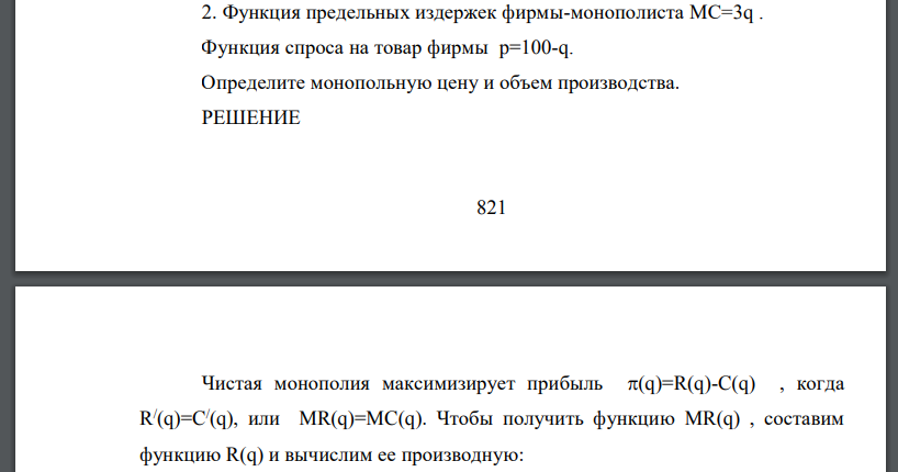 Функция предельных издержек фирмы-монополиста МС=3q . Функция спроса на товар фирмы p=100-q. Определите