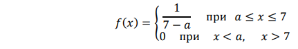 Случайная величина распределена по закону 𝑓(𝑥) = { 1 7 − 𝑎 при 𝑎 ≤ 𝑥 ≤ 7 0 при 𝑥 < 𝑎, 𝑥 > 7 Дана выборка значений этой случайной величины