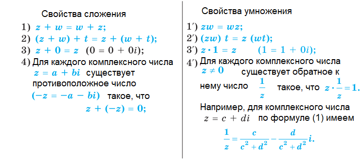 Алгебра - примеры с решением заданий и выполнением задач