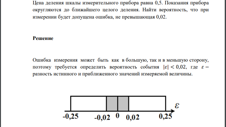 У Какого Измерительного Прибора Цена Деления Больше