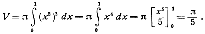 Определённый интеграл - определение с примерами решения