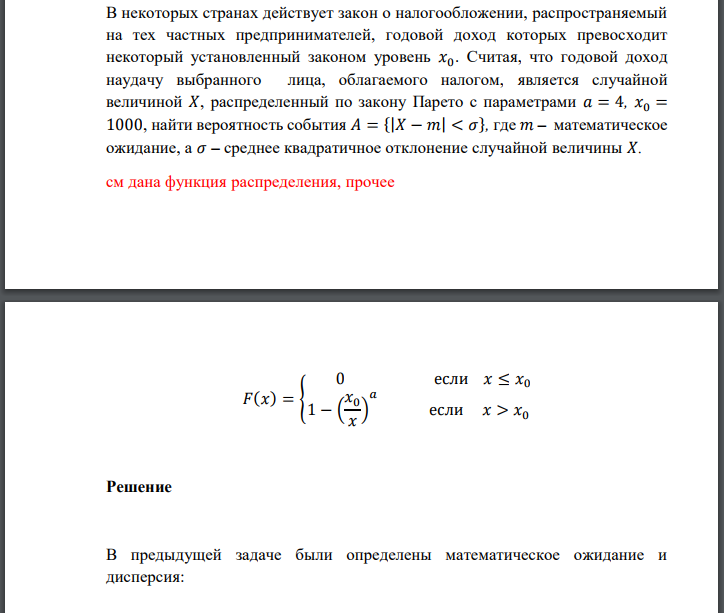 В некоторых странах действует закон о налогообложении, распространяемый на тех частных предпринимателей, годовой доход которых превосходит некоторый