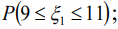 Случайные величины 𝜉1 ,𝜉2 ,𝜉3 имеют равномерное, пуассоновское и показательное распределения соответственно. Известно, что математические ожидания Mξi=13, а дисперсия